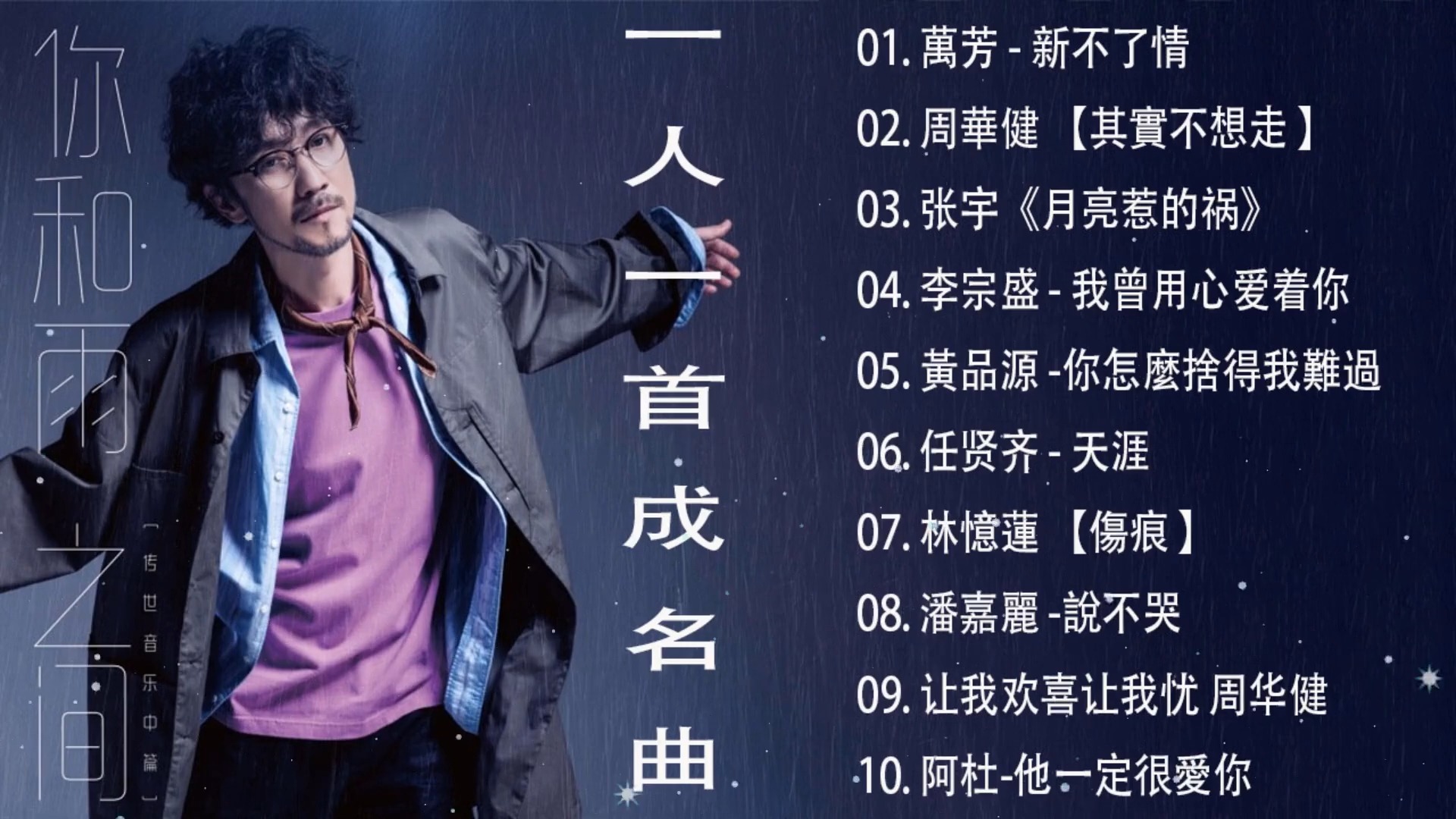 国语歌曲(国语歌曲100首)