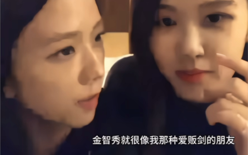 jennie:呀!kim jisoo今天睡阳台吧