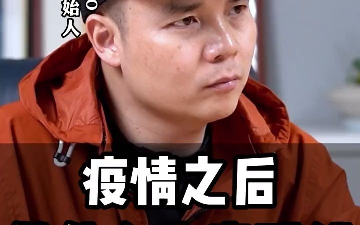 [图]疫情之后做什么生意可以赚钱？