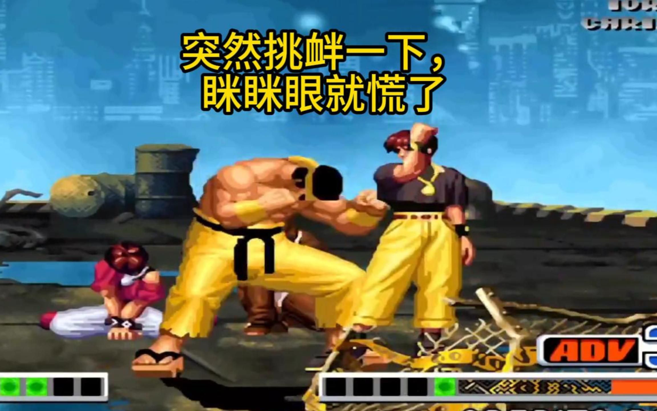 11月22日拳皇98花全杯总决赛大口激战眯眯眼5