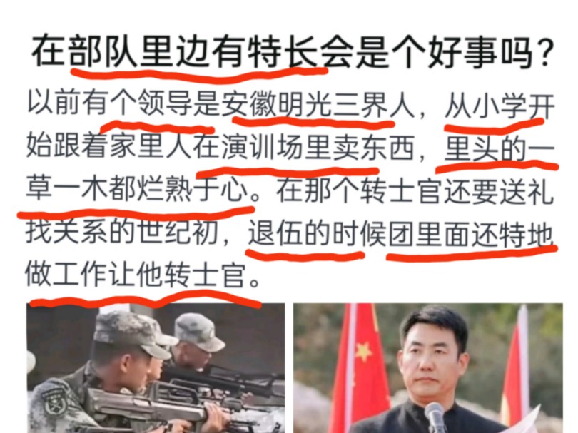 先天军演间谍卫星圣体?这要是早些年招到他,不得早就活捉满广志?!〔故事会ⷮŠ强军战车之老乡篇〕哔哩哔哩bilibili