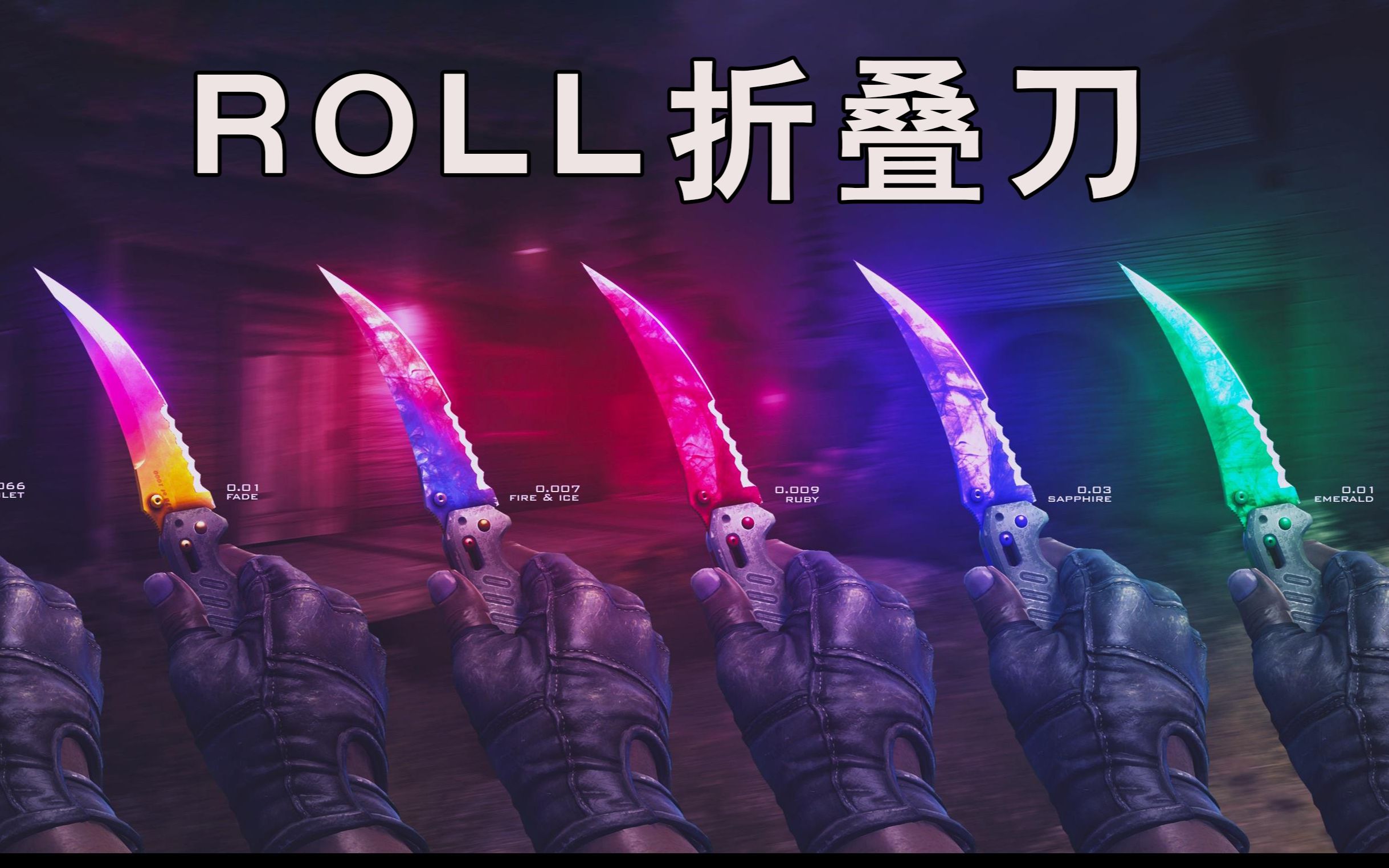 hyperroll图片