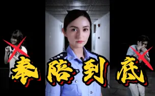 Download Video: 无论“你”伪装成什么样，我们始终奉陪到底！