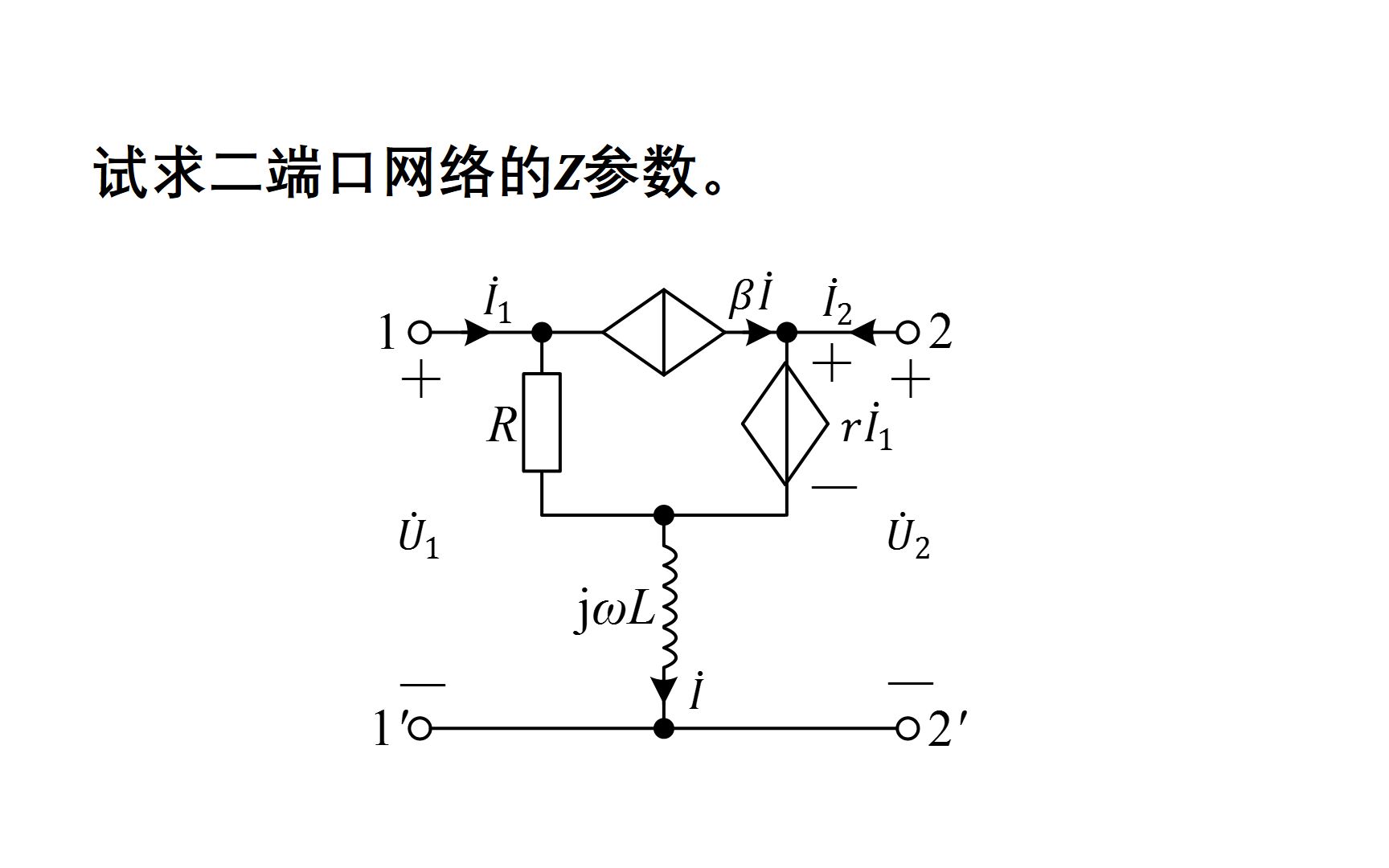 大学电路习题讲解——二端口网络3哔哩哔哩bilibili