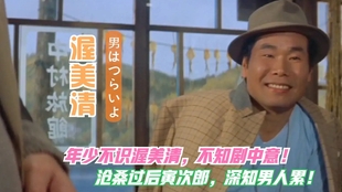 寅次郎的故事 欢迎归来 男はつらいよお帰り寅さん Ending 哔哩哔哩 つロ干杯 Bilibili