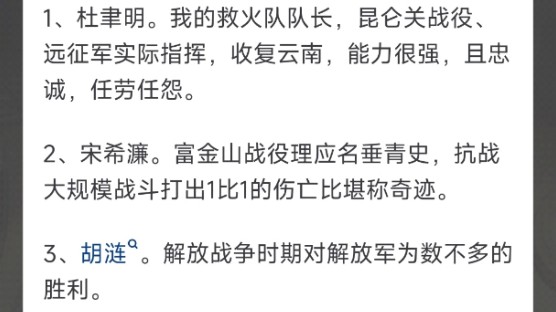 国民党将领按军事才能排个前十名,你怎么排?哔哩哔哩bilibili