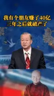 Download Video: 曾仕强: 时也命也，有些事情是你不得不信的！