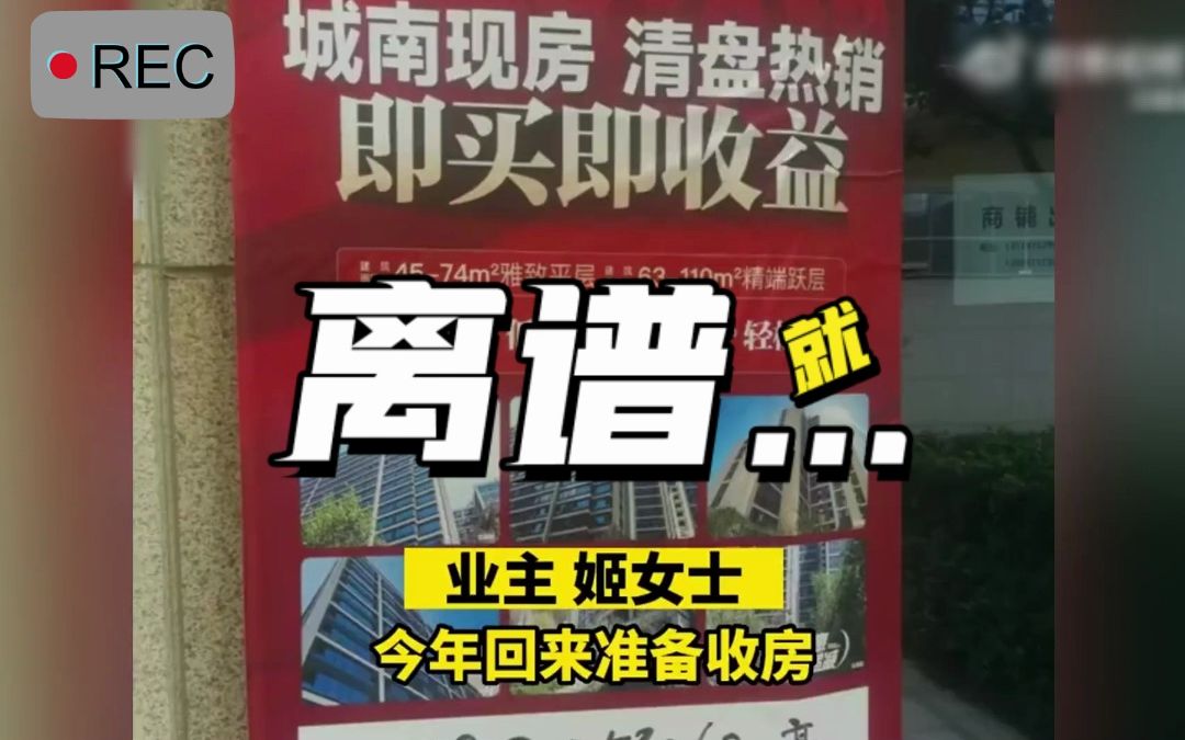 7月12日,陕西西安.女子买69平公寓,竟有37平的公摊面积,楼道宽得能过汽车!!哔哩哔哩bilibili