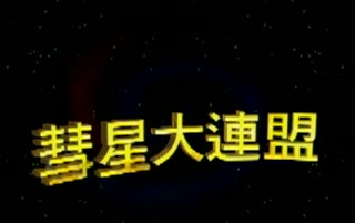 【怀旧】1996年1998年卡拉OK歌曲合集哔哩哔哩bilibili