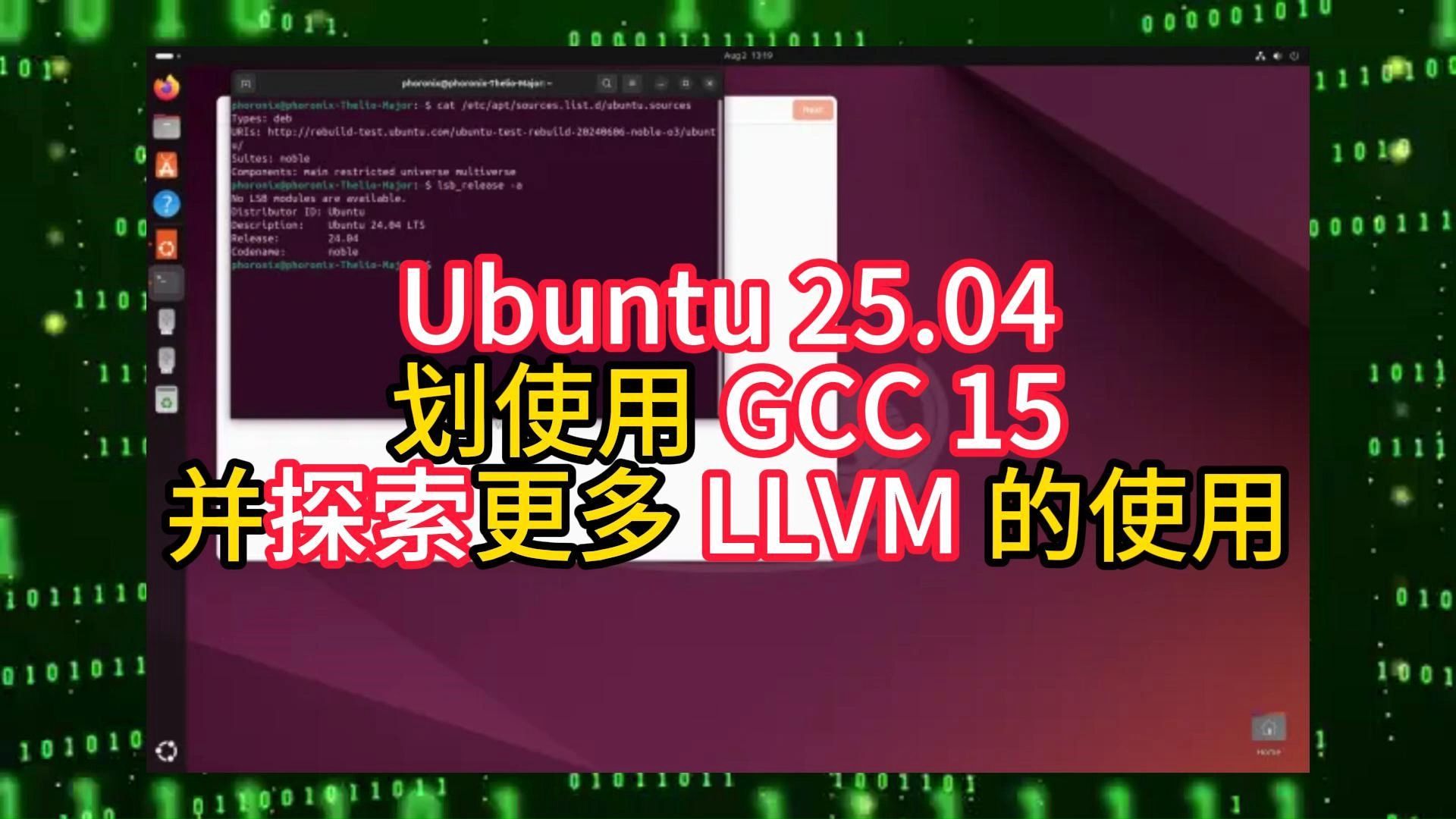 linux安装gcc