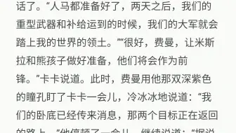 我的世界大战迷你世界：第五章：进攻