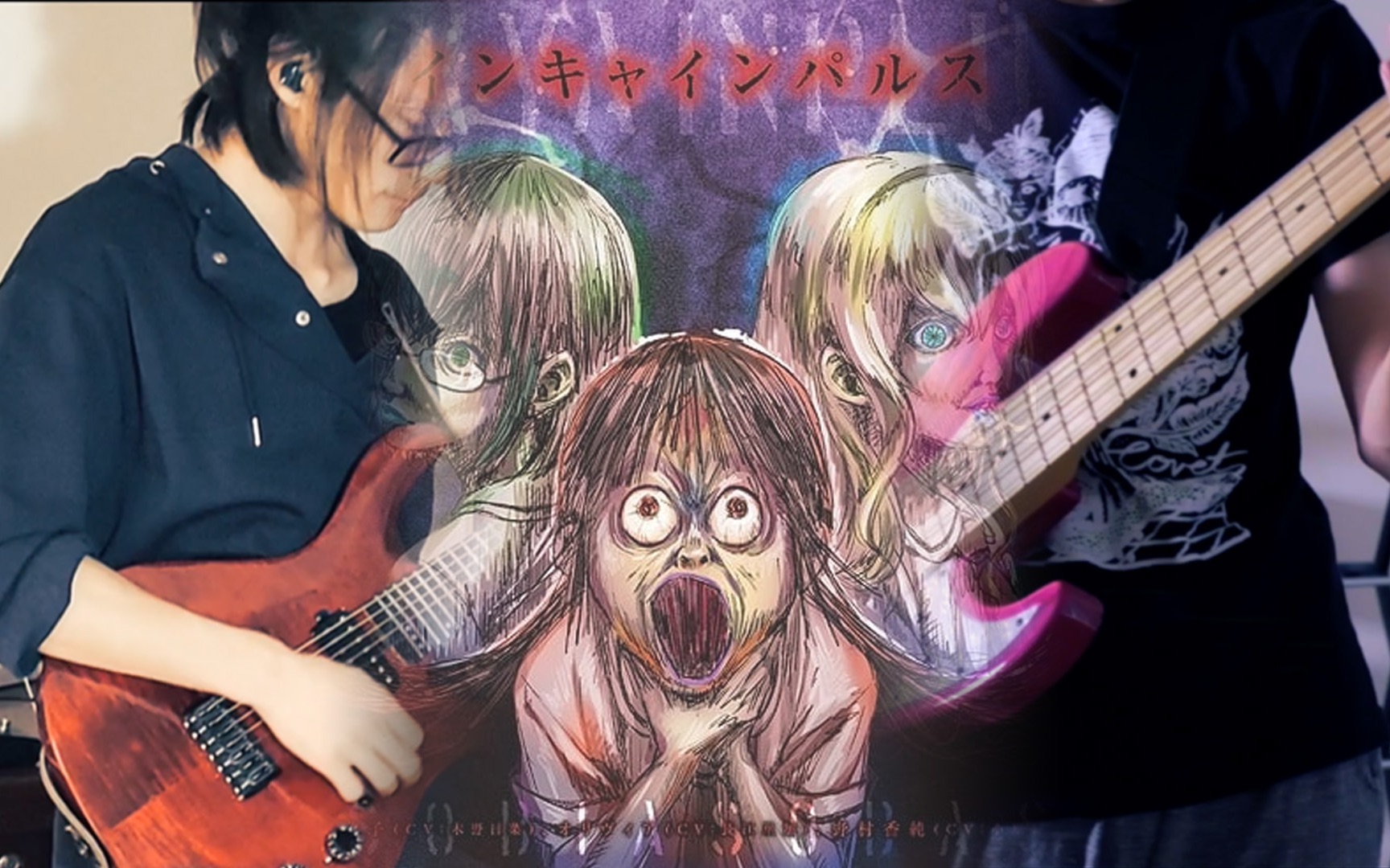 游戏3人娘 ED  インキャインパルス 【Guitar&Bass Cover】哔哩哔哩bilibili