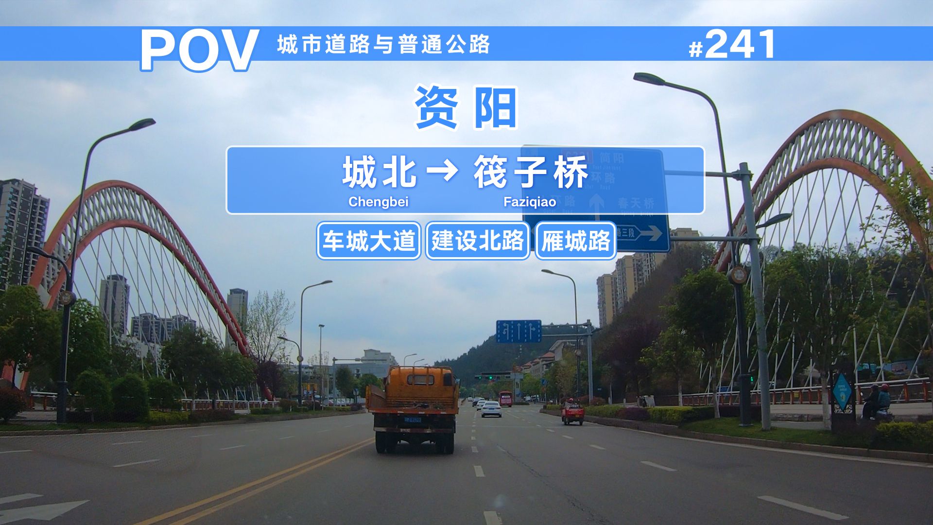 【POV】从成渝公路到车城大道,资阳城西如何打造十里车城发展轴?哔哩哔哩bilibili