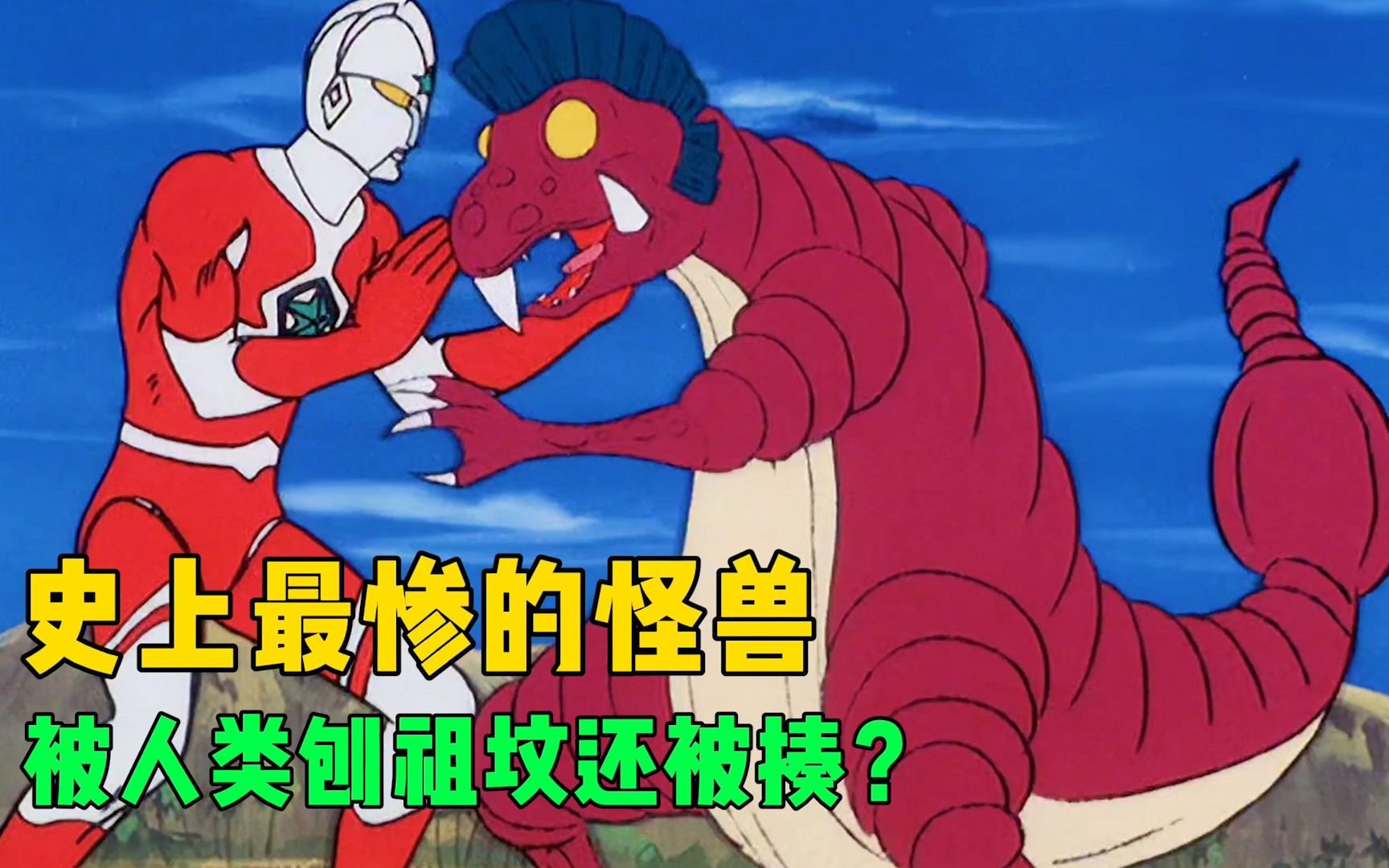 乔尼亚斯奥特曼:怪兽被人类刨祖坟,最后还被杀害?