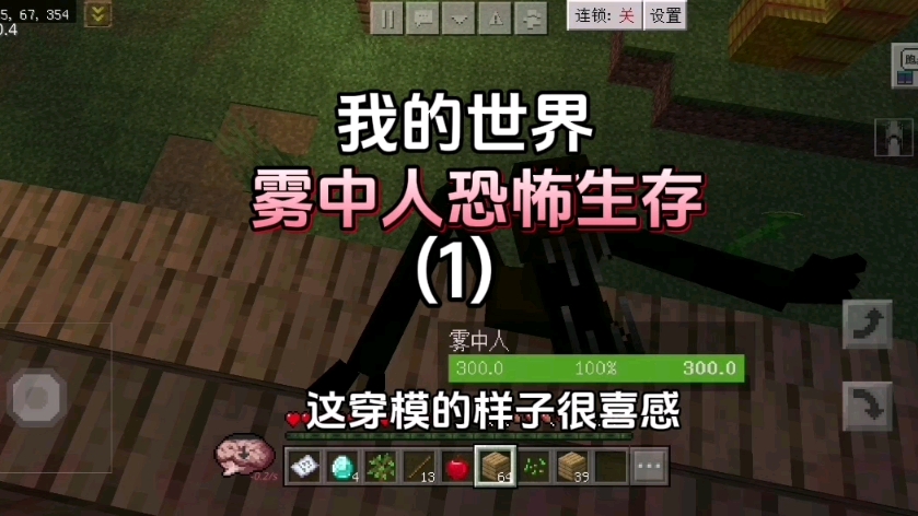 【我的世界】雾中人恐怖生存第一集,重新开始