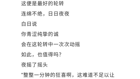 你青涩纯挚的诚,变得麻木,如此,也值得吗?(最后一句来自陀思妥耶夫斯基的《白夜》)哔哩哔哩bilibili