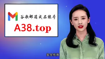 Tải video: 谷歌邮箱收不到验证码？谷歌邮箱怎么注册