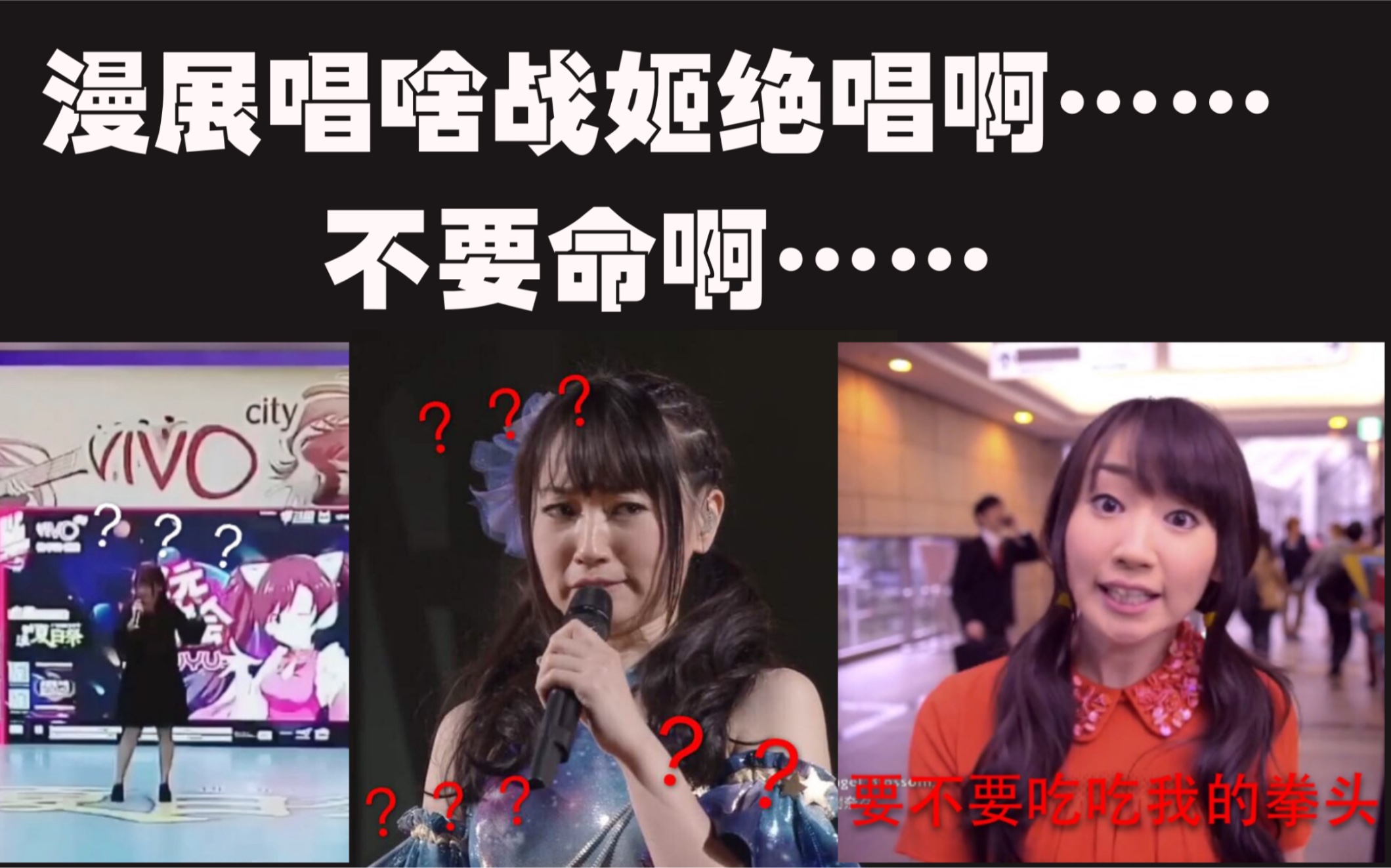 不要命up的黑历史战姬绝唱op的现场超莽翻唱水树奈奈的vitalization