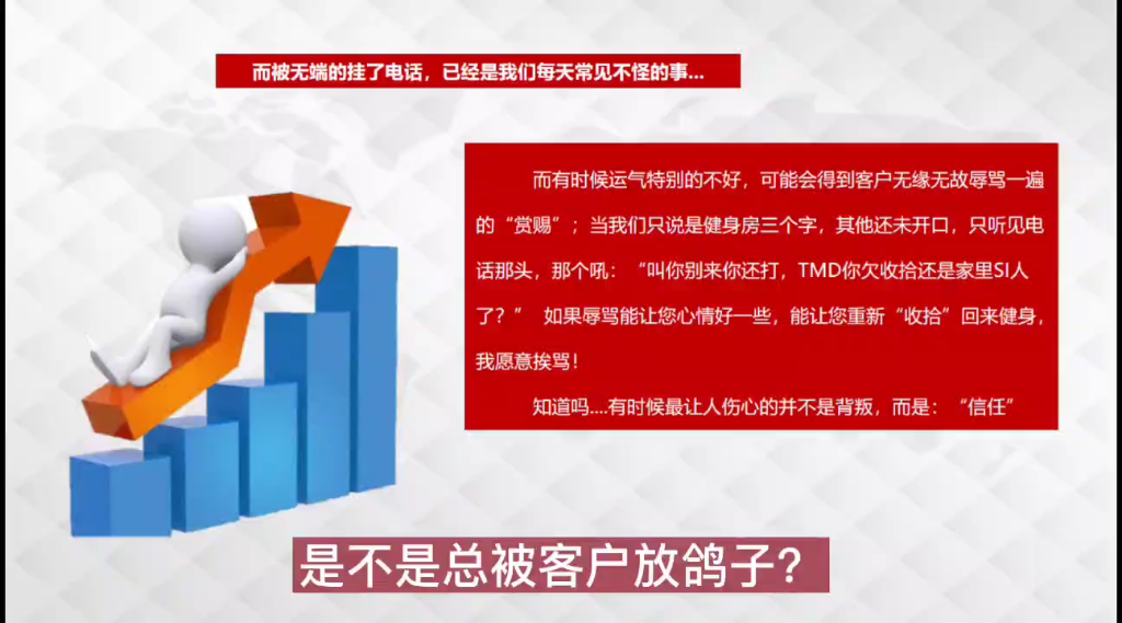 了解这样的"话术"解决日常被客户放鸽子的