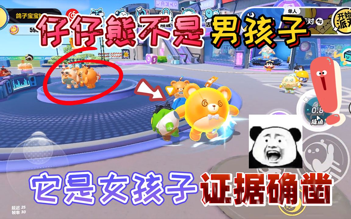 蛋仔派对:仔仔熊的不是"男孩子"它的性别是女孩子!证据确凿