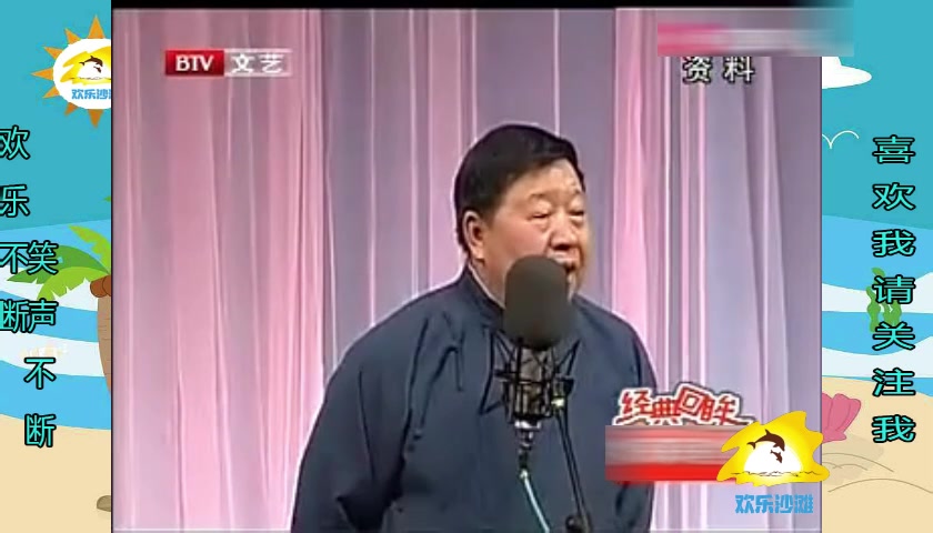 [图]马季先生单口相声《山东斗法》，不愧为相声艺术大师！