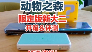 New 3ds 動物之森限定版開箱 哔哩哔哩 つロ干杯 Bilibili