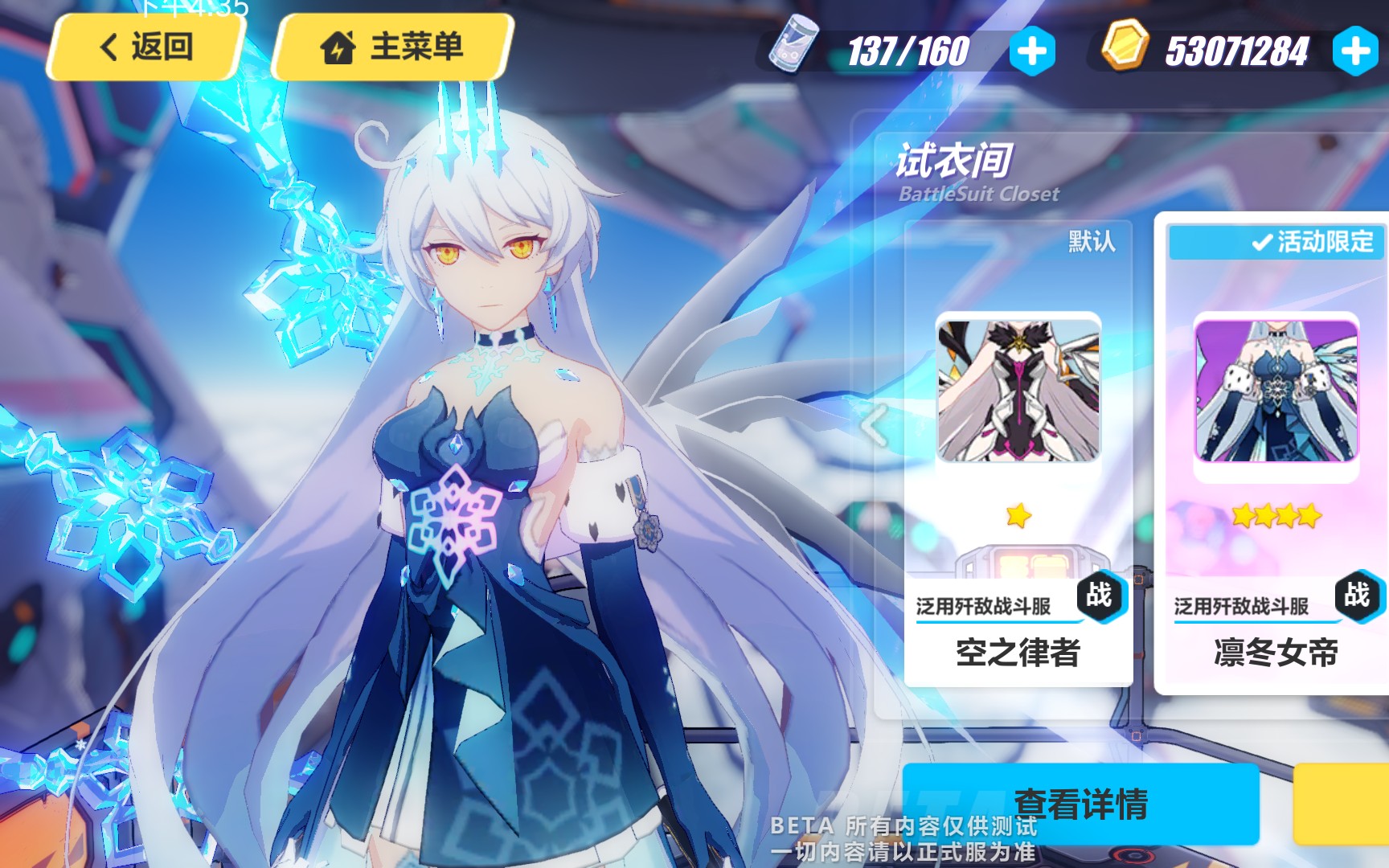 【崩坏3】女王新皮肤——凛冬女帝,我的钱包要冻结了00540101