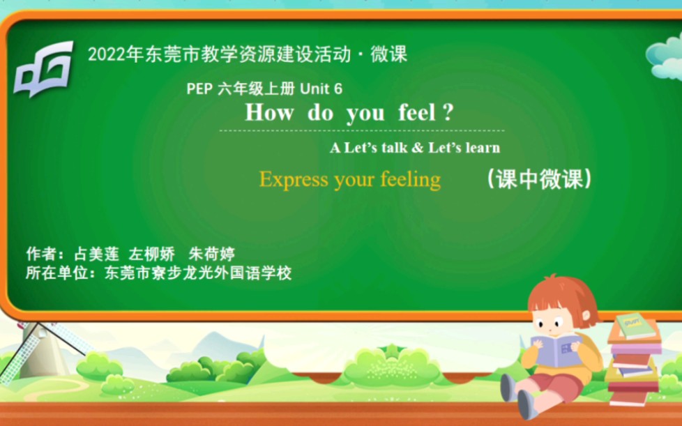 [图]Unit 6 How do you feel? A Let's talk and learn课中微课