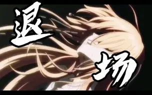 Download Video: 【不死不幸】超燃打斗，吉娜退场