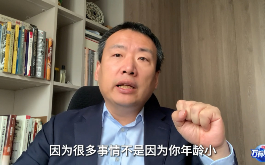 未成年人保护和犯罪预防要平衡,法律要教育也要震慑!-储殷教授-储殷教授-哔哩哔哩视频
