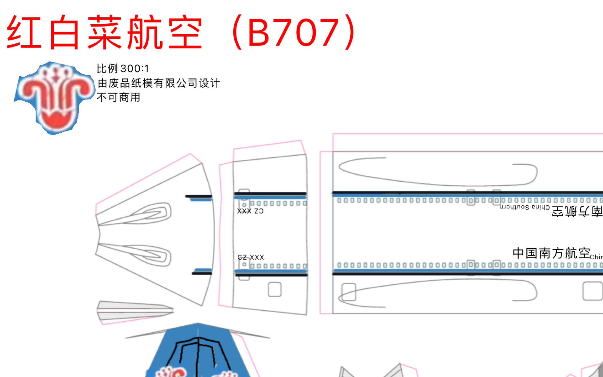 红白菜航空B707图纸哔哩哔哩bilibili