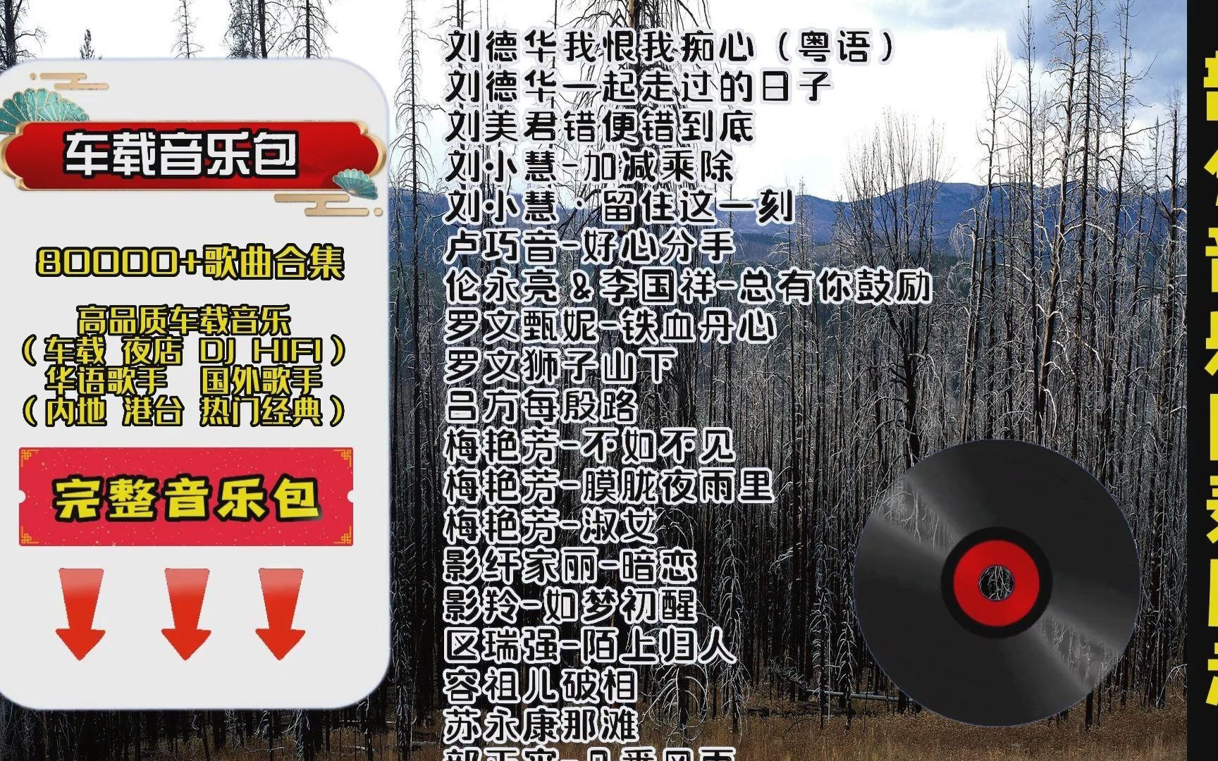qq空间喊麦欢迎歌曲=空间喊麦欢迎歌曲有哪些