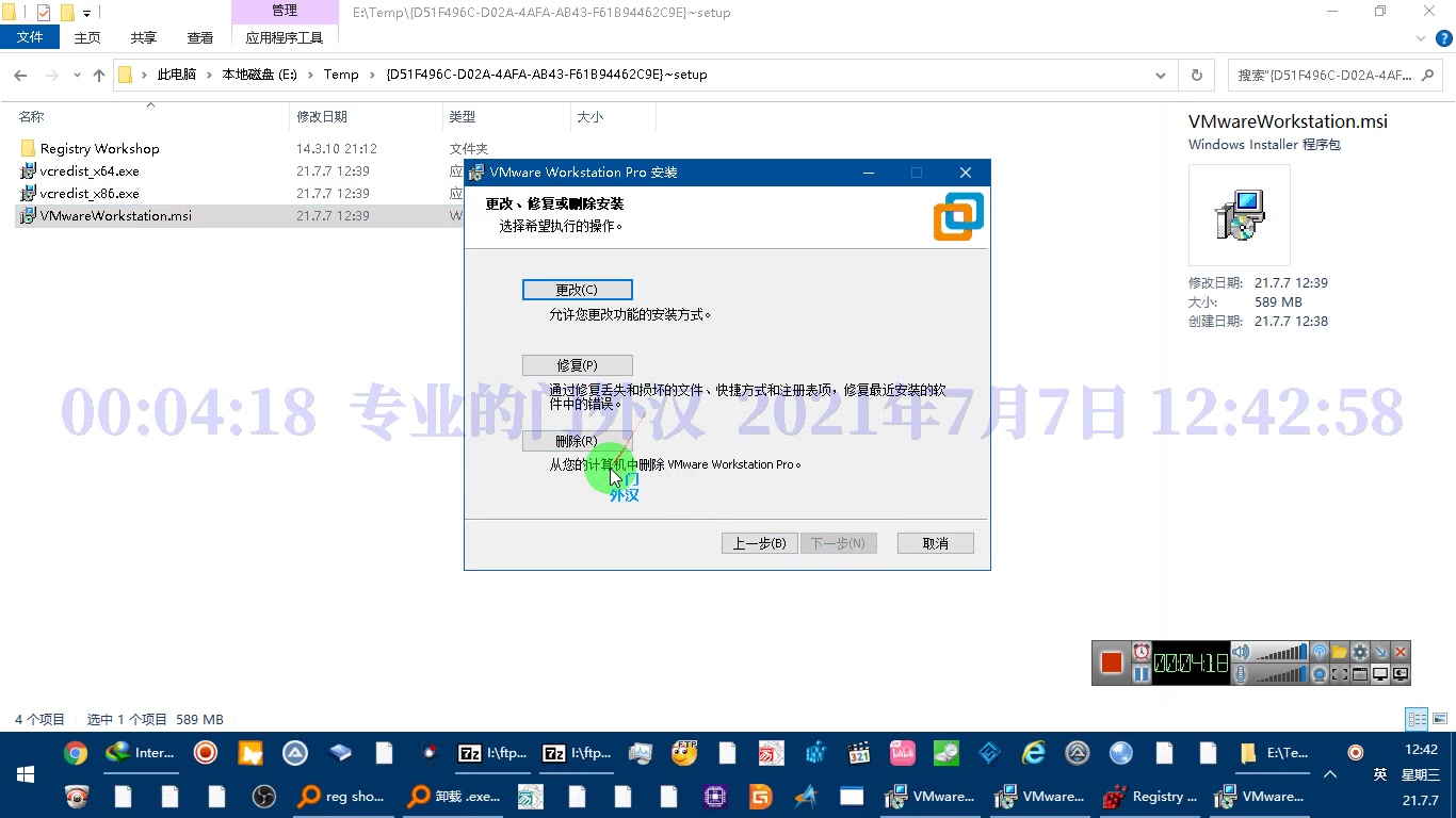 无法安装服务“VMware Authorization Service”(VMAuthdService).请确保您有足够的权限安装系统服务.哔哩哔哩bilibili