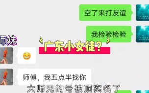 Télécharger la video: 半年前收的女徒弟，这个技术大家觉得怎样？