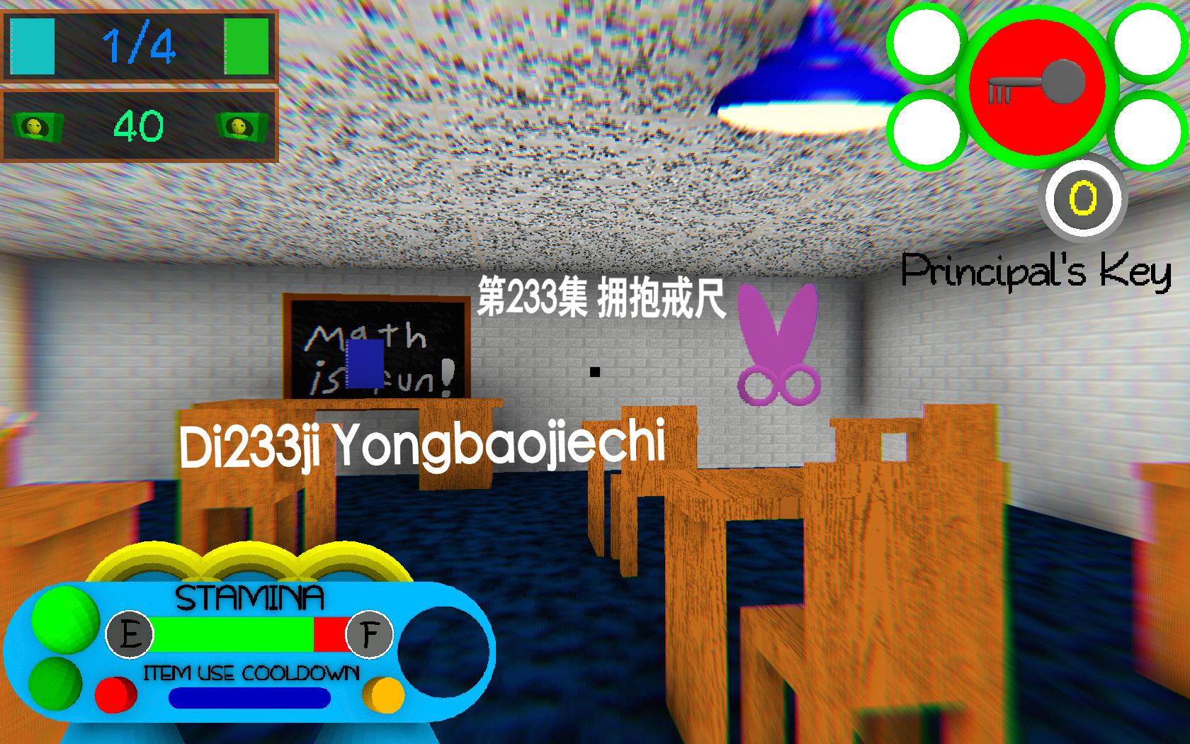 [图][BFNSP]第233集 拥抱戒尺[Baldi's basics]