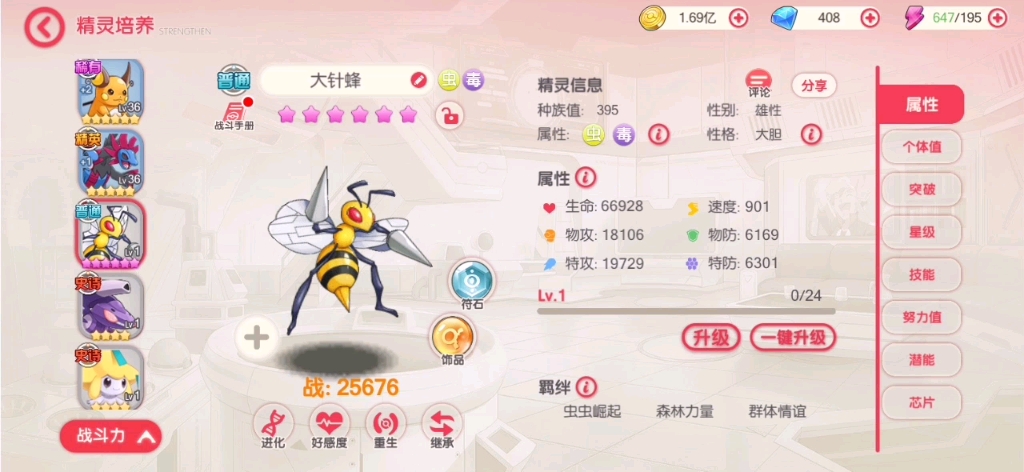 大针蜂max进化成超大针蜂