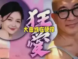 Download Video: 大s硬撑背后：光头赢局揭秘