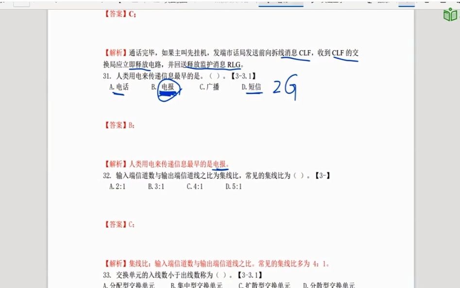 现代交换网10哔哩哔哩bilibili