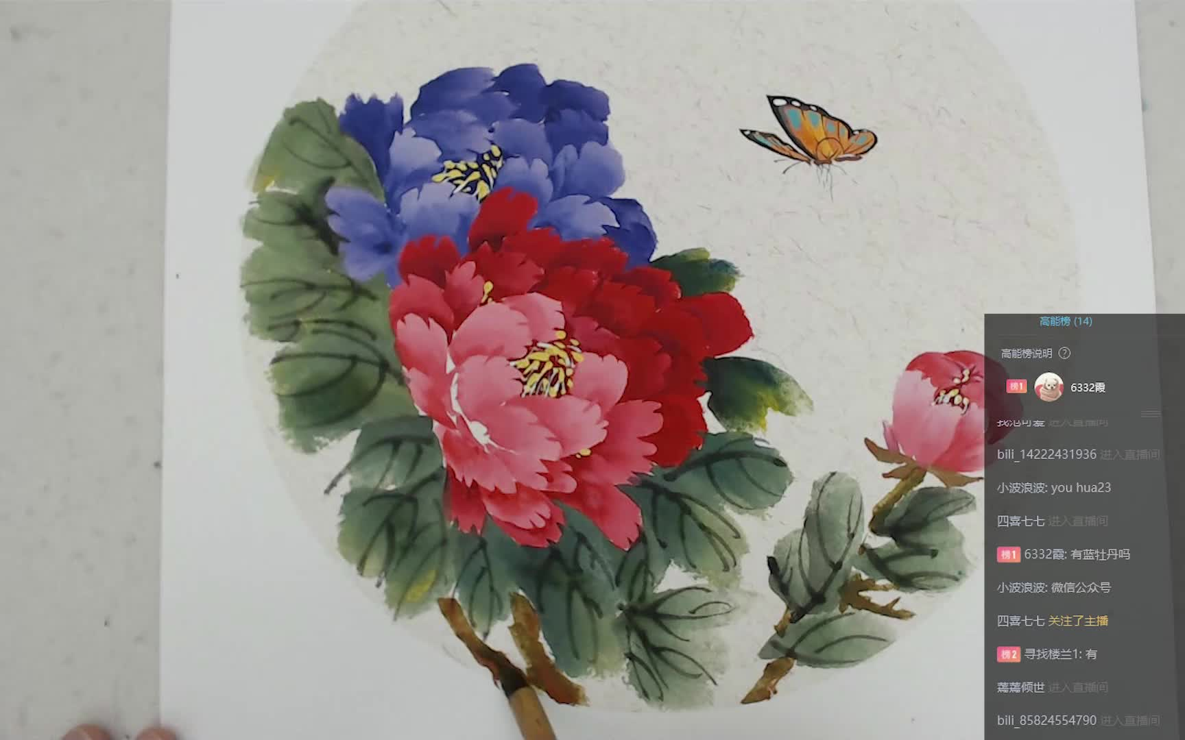 国画公开课(牡丹 弹幕)1