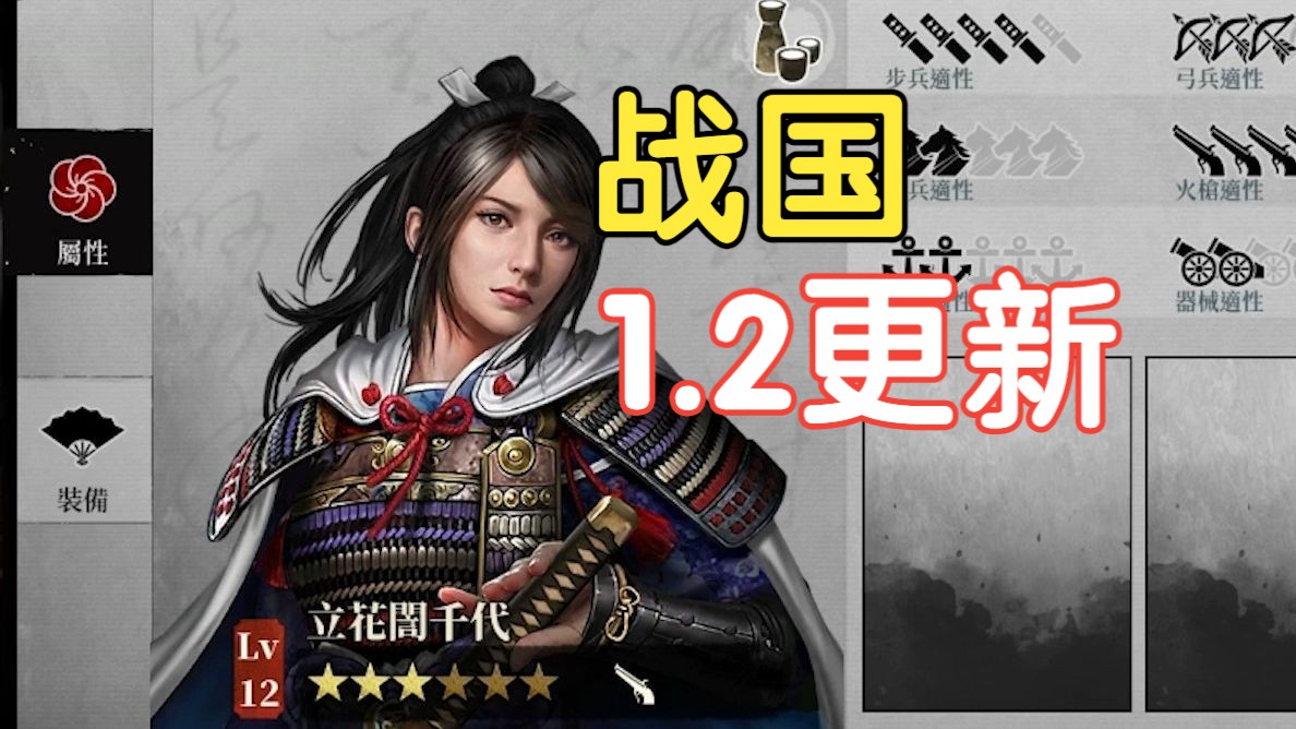 e社摆大烂【大征服者2战国时代1.2版本更新】