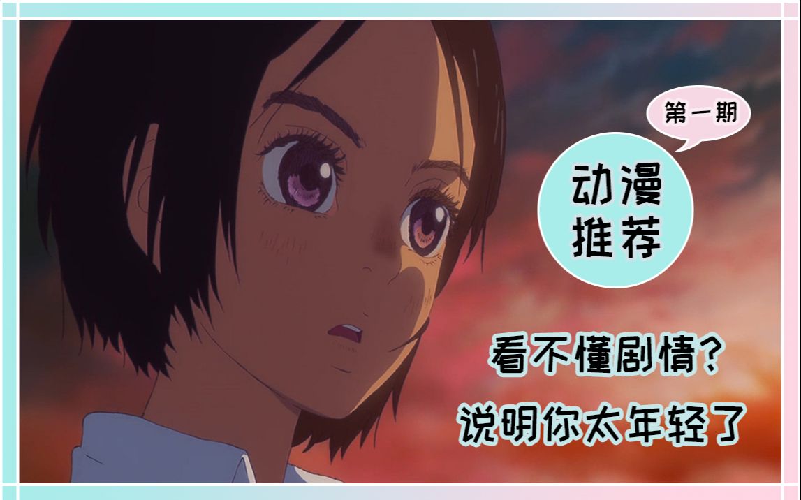 【海兽之子】这剧情你看不懂?说明你还太年轻了