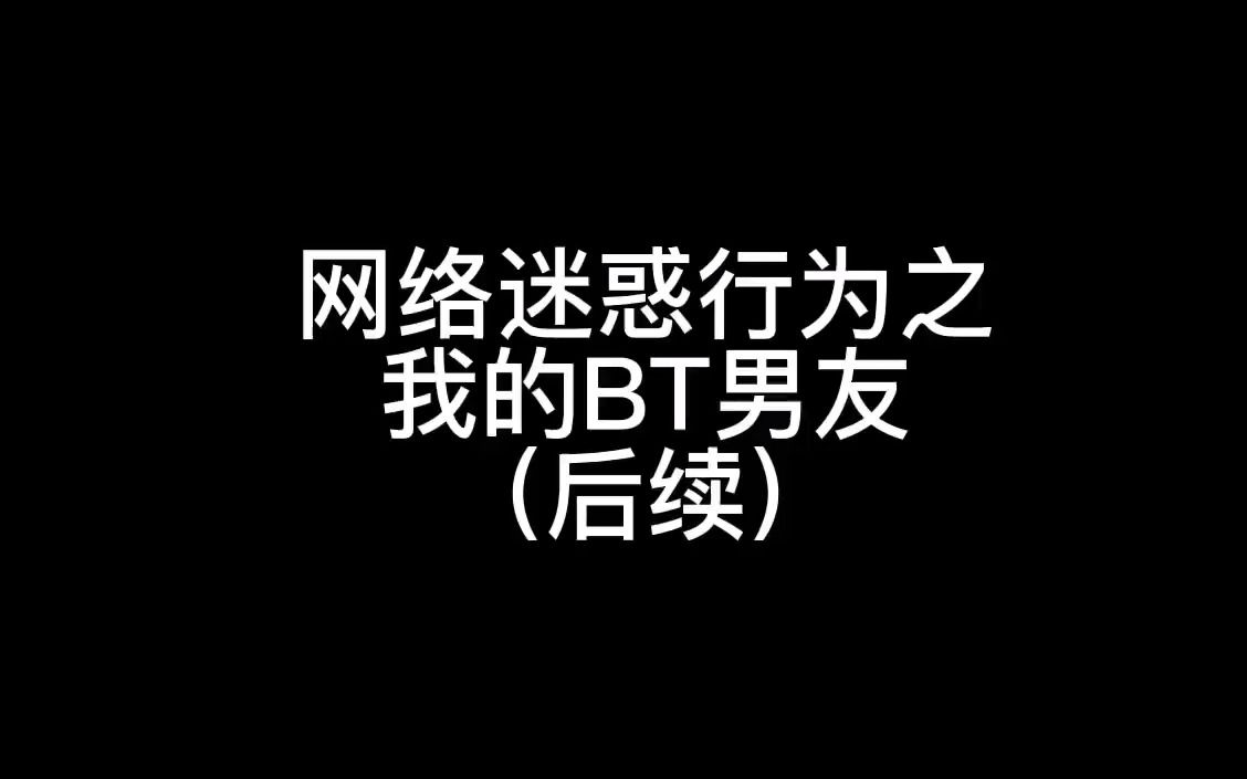 我不会又遇到了一个bt吧哔哩哔哩bilibili