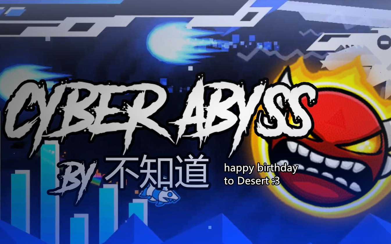 几何冲刺成年特辑cyberabyssinsanedemon