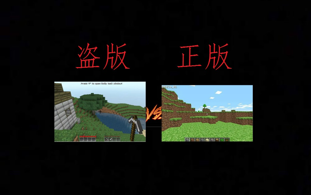 正版十周年minecraft网页版 Vs 无授权同人盗版我的世界网页版哔哩哔哩bilibili