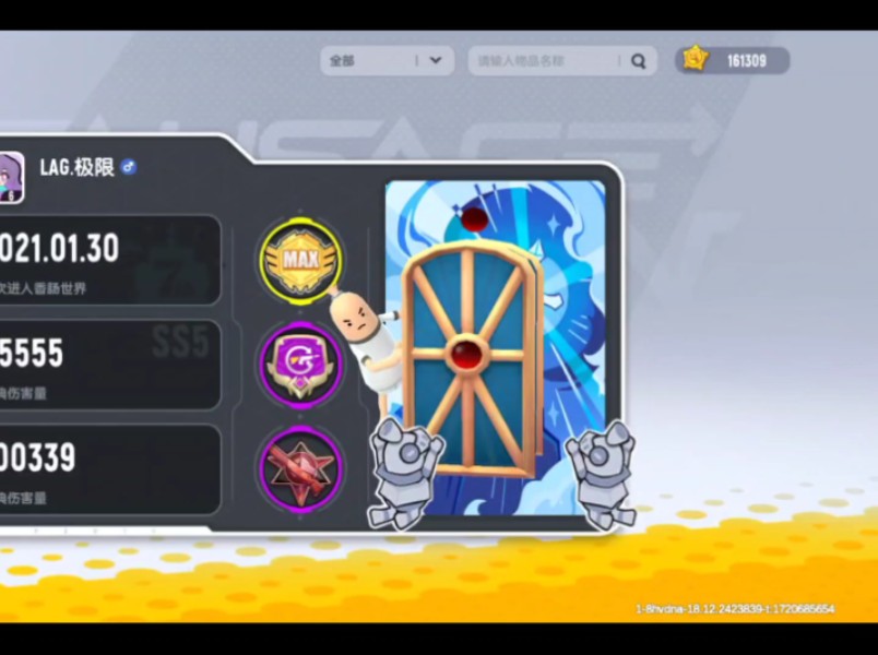 香肠派对出号(160)