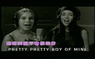 Descargar video: M2m - pretty boy（漂亮男孩中文版）