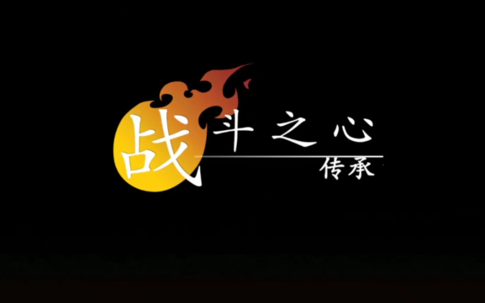 [图]【攻略】《战斗之心：传承》通关全流程解说 一周目学完全156技能详解