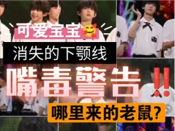 Download Video: 【TF家族四代生图reaction2.0】微嘴毒‼️玻璃心滚‼️有眼睛有审美别来执法我