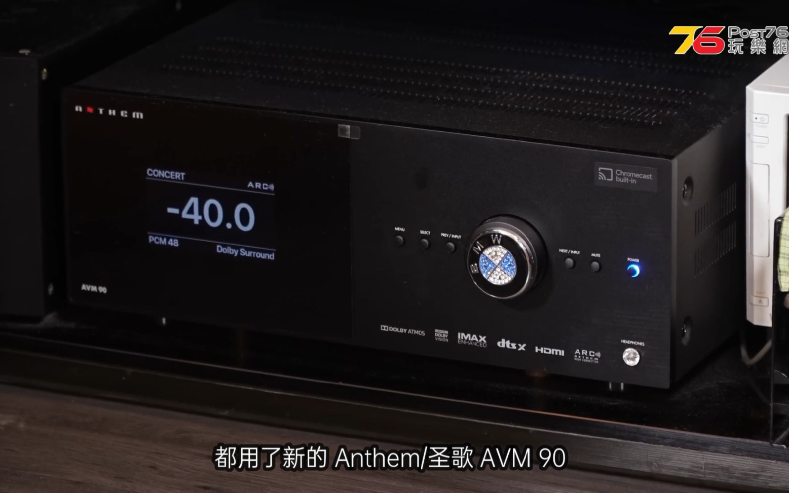 [图]Anthem 圣歌 AVM 90 功放实测介绍