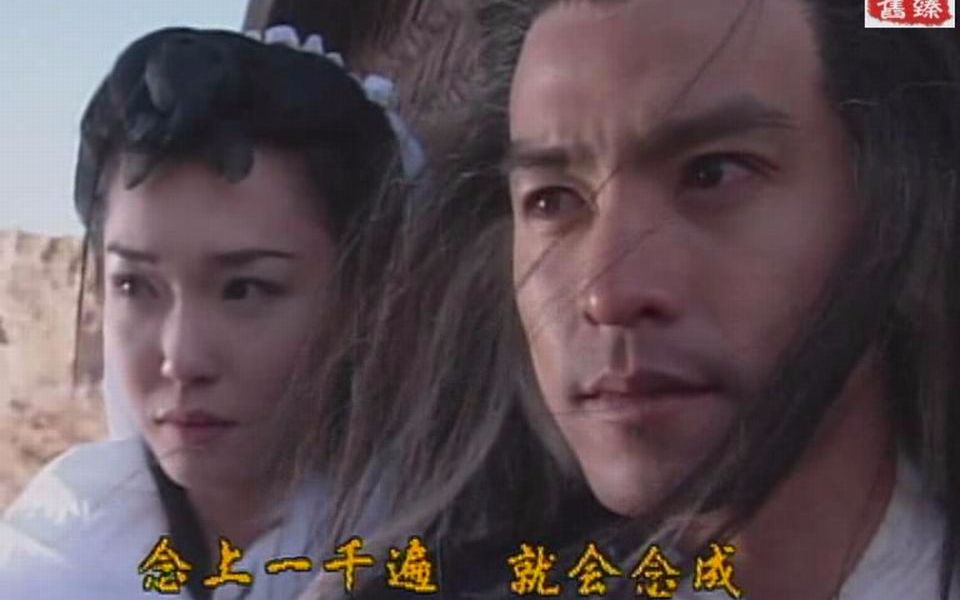 经典片头 1998 神雕侠侣 李铭顺 范文芳 潘玲玲 林湘萍哔哩哔哩bilibili